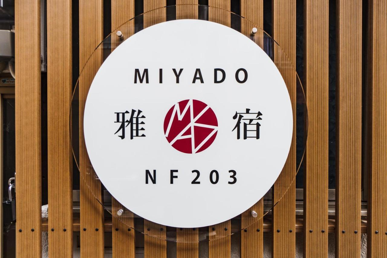 شقة Miyado Nf 203 أوساكا المظهر الخارجي الصورة